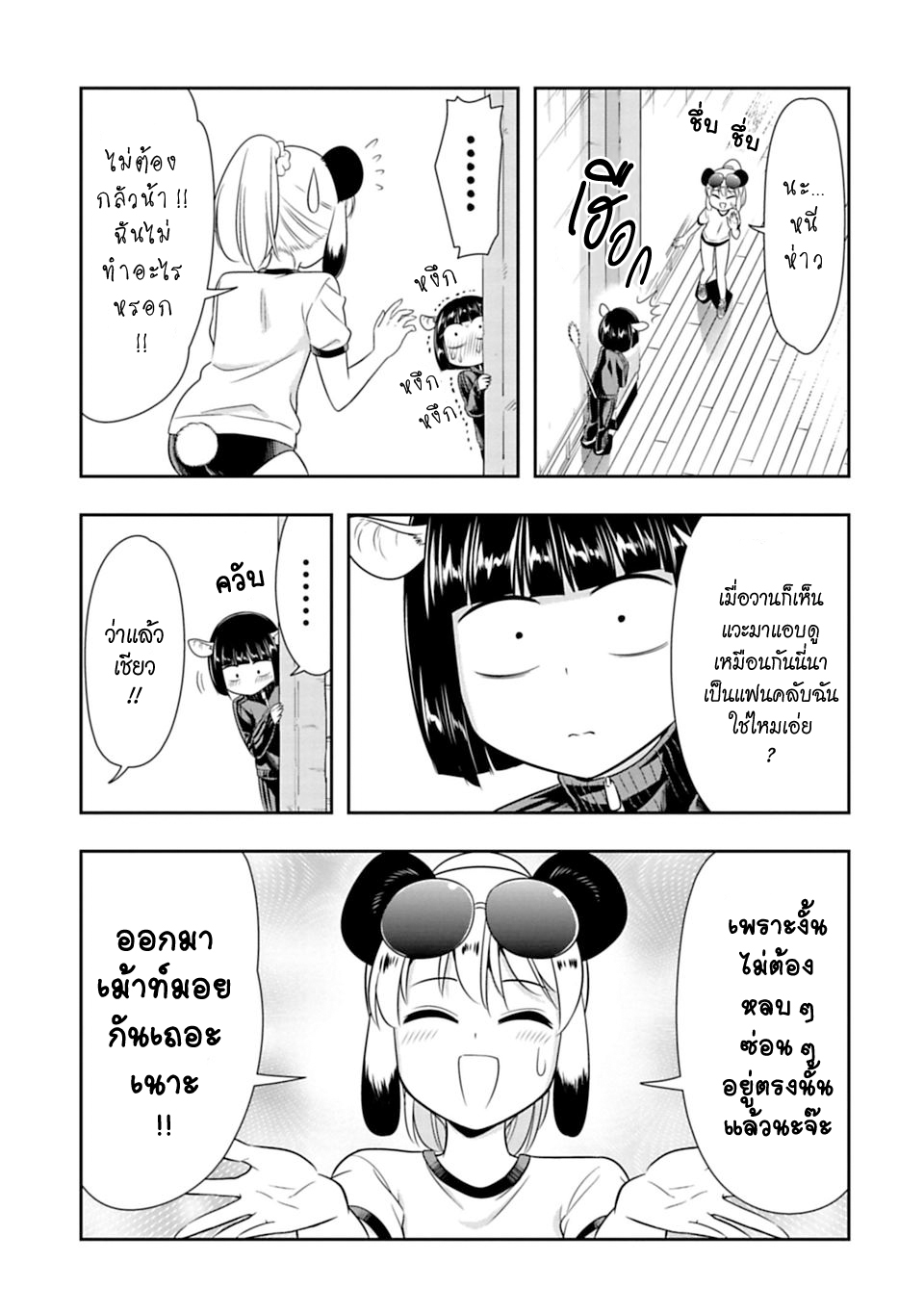 Murenase! Shiiton Gakuen 26-จงมีชีวิตอยู่ต่อไป! แม่สาวตาโต