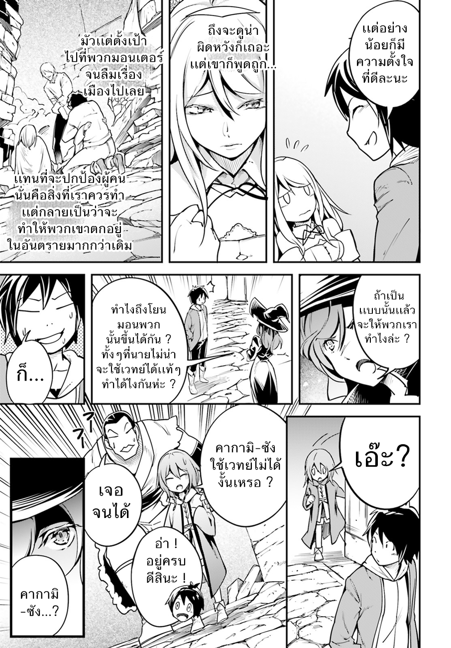LV999 no Murabito 4-ทากาโกะจัง
