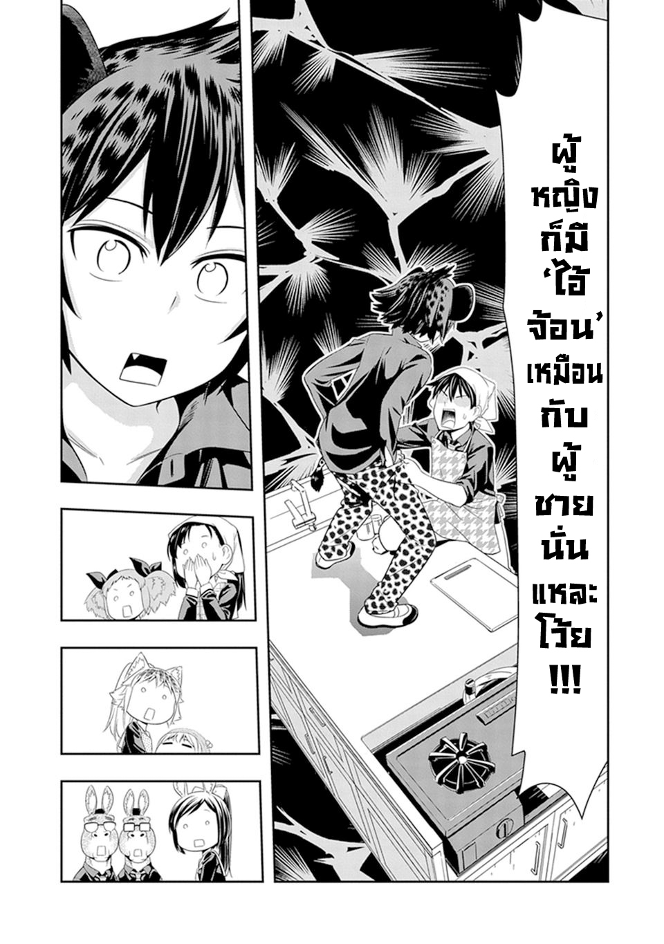 Murenase! Shiiton Gakuen 14-ฉันเป็นผู้ชายเฟ้ย !!!