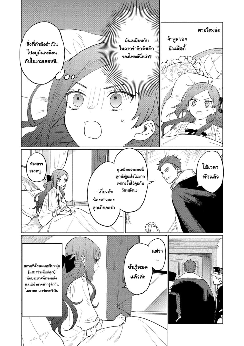 Higeki no Genkyou tonaru Saikyou Gedou Rasubosu Joou wa Tami no Tame ni Tsukushimasu 1-1