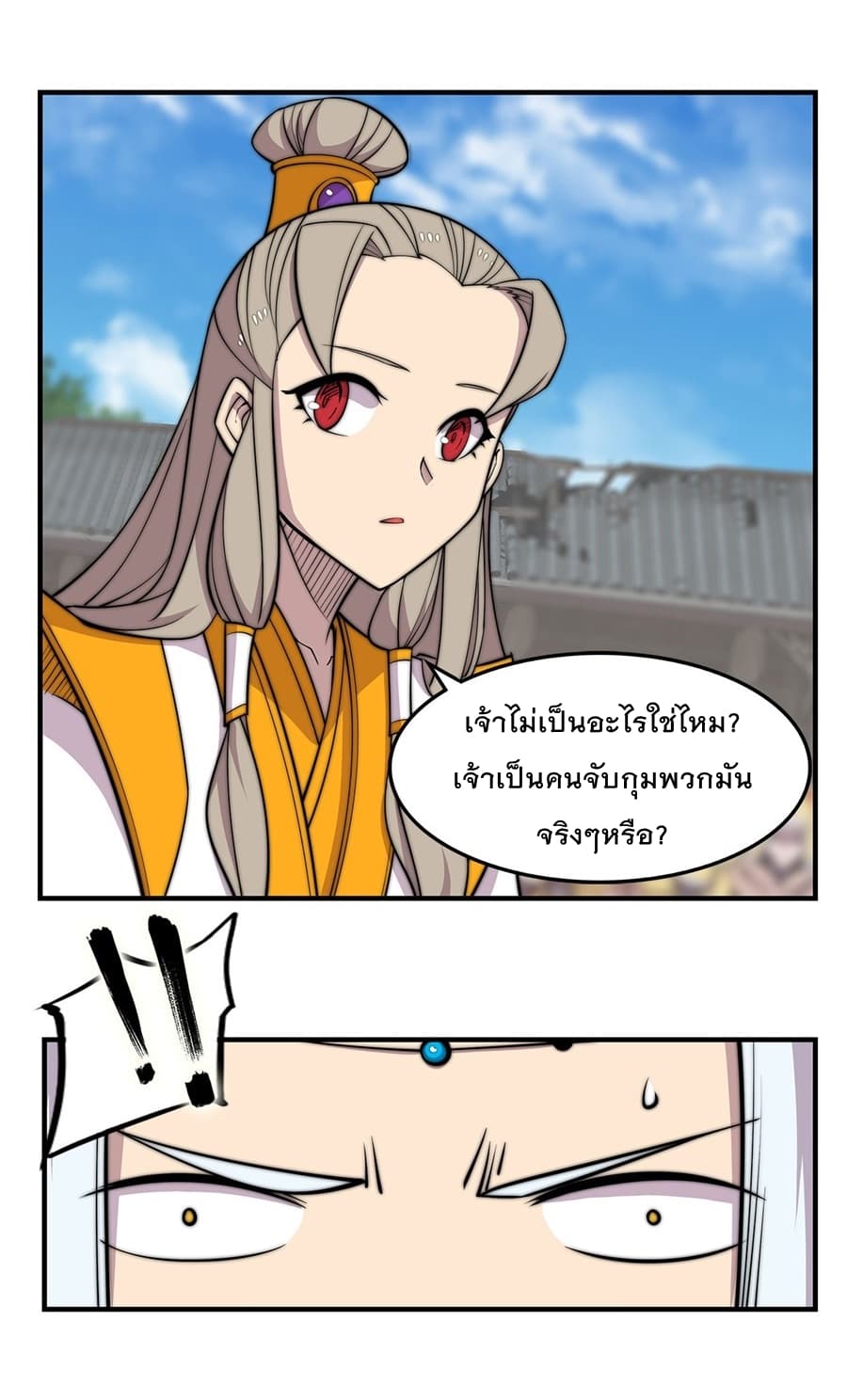 The Master of Martial Arts Retired Life ชีวิตหลังปลดเกษียณของปรมาจารย์แห่งศิลปะการต่อสู้ 105-105