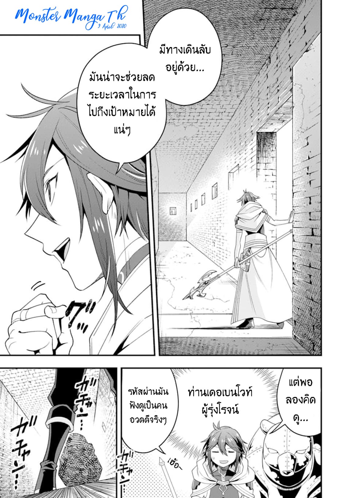 Kouryakuhon o Kushi Suru Saikyou no Mahoutsukai ~< meirei sa sero > to wa Iwa Senai Oreryuu Mao Tobatsu Saizen Ruuto ~ 9-9
