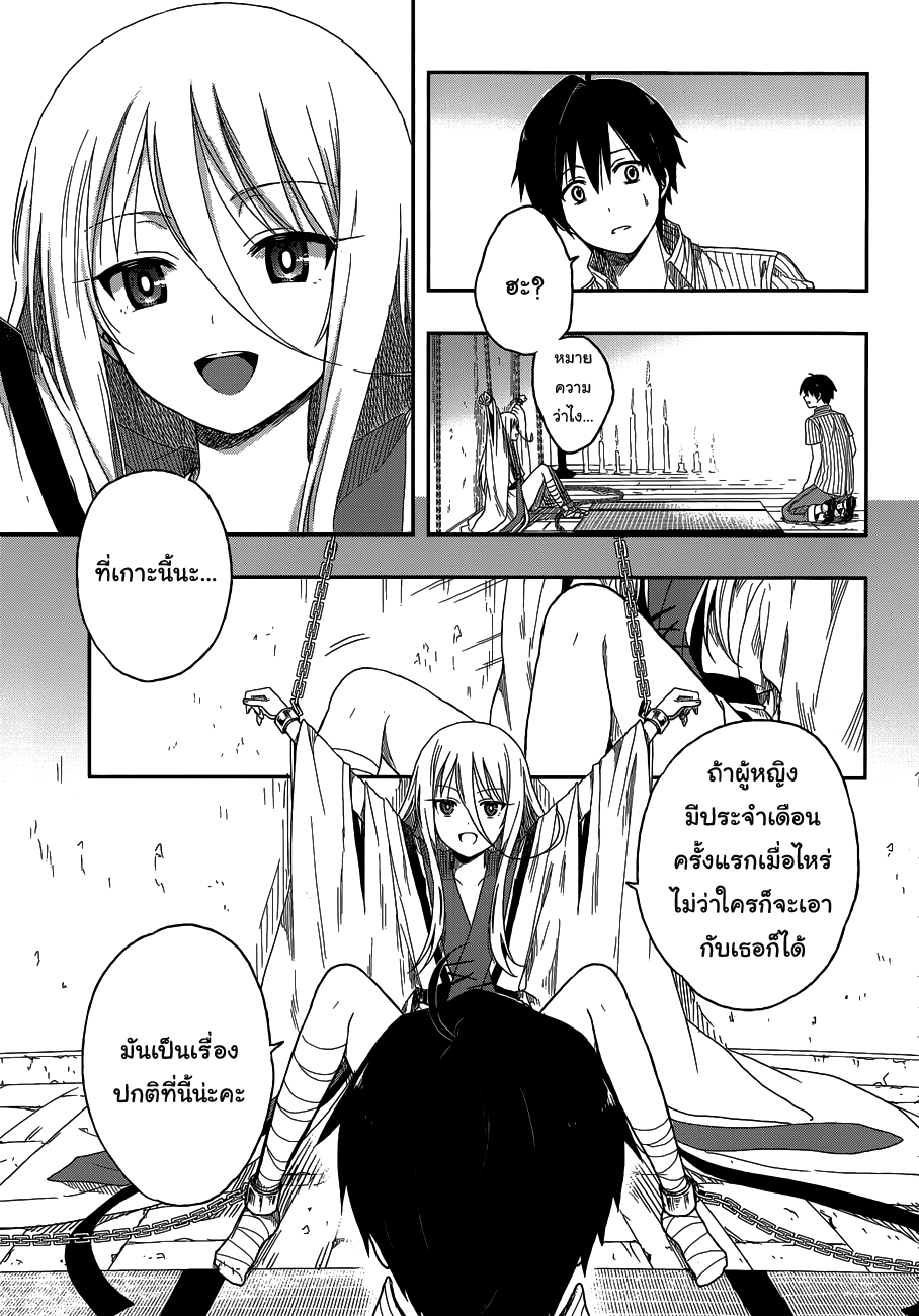 Kono Shima ni wa Midara de Jaaku na Mono ga Sumu 4-4