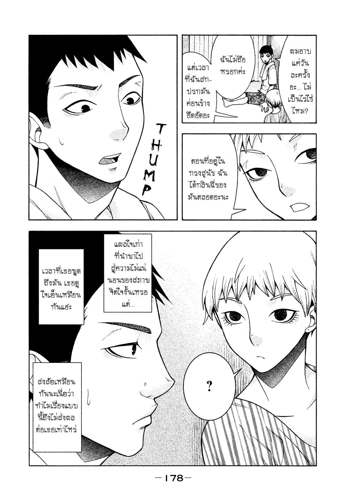 Asper Kanojo 8-ฉันขอโทษ