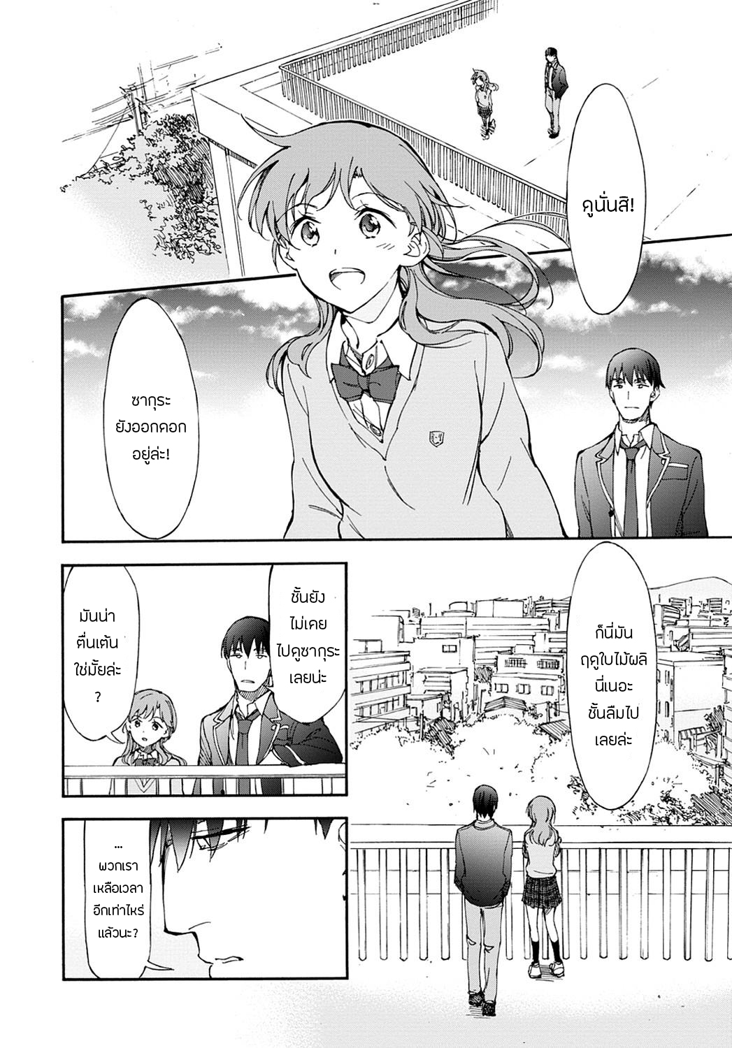 Touhyou Game - Anata ni Kuroki Ippyou o 8-8