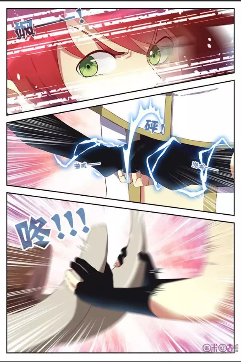 Martial God's Space 7-7