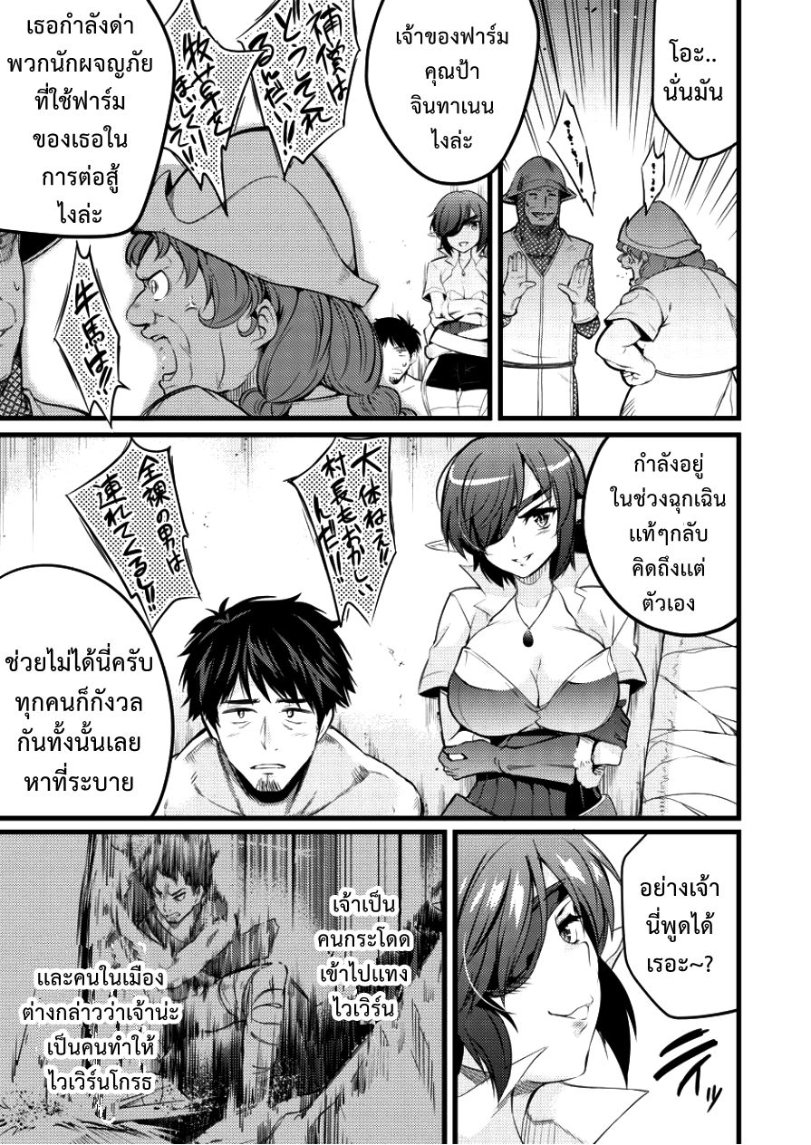 Isekai ni Tensei Shitara Zenra ni Sareta 5-5