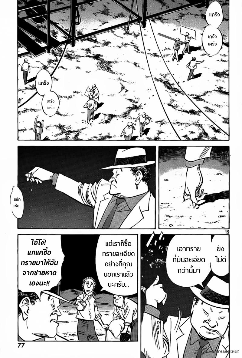 Billy Bat 74-เส้นขีดเขียน