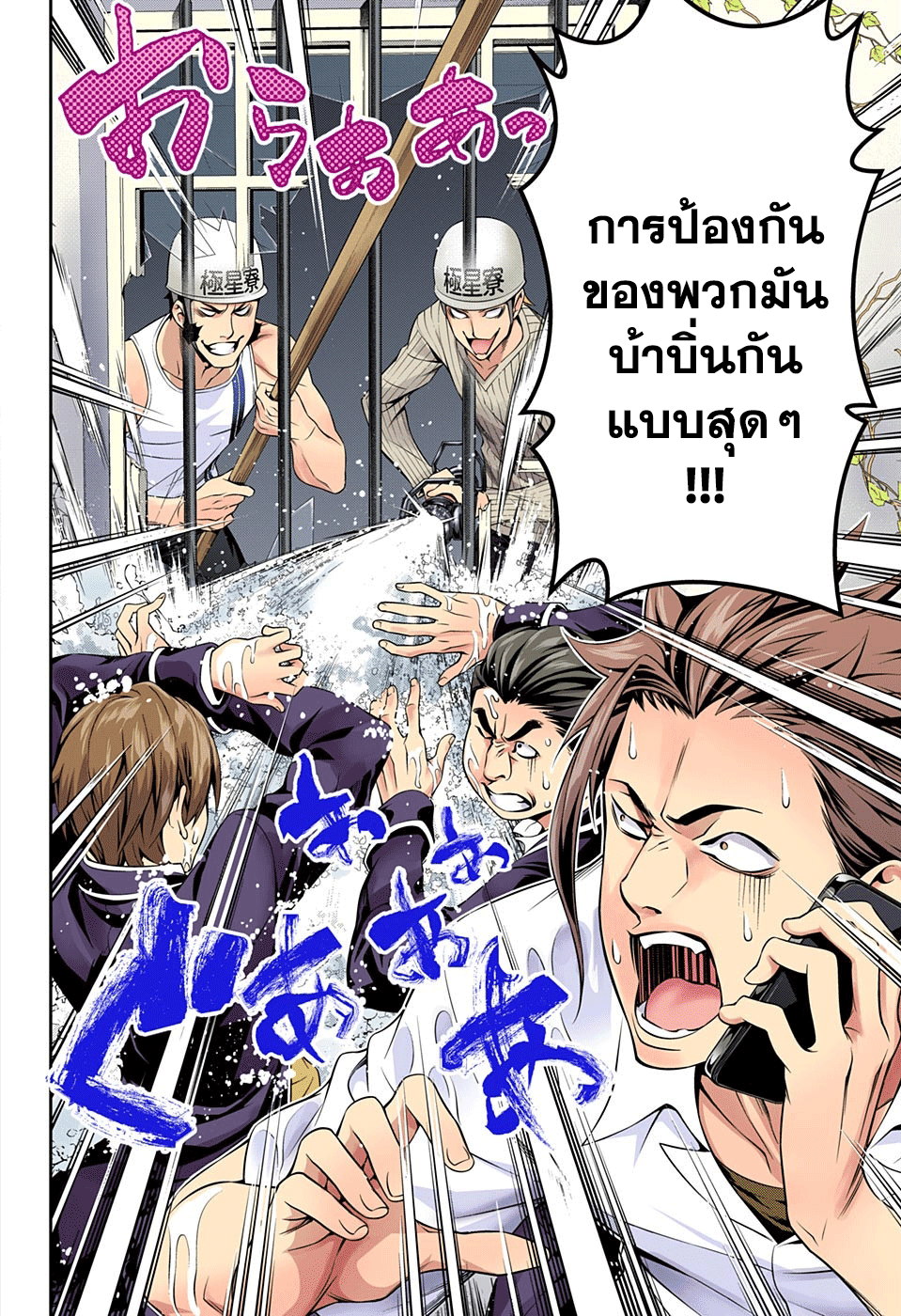 Shokugeki no Soma 143-การต่อสู้เริ่มขึ้นแล้ว
