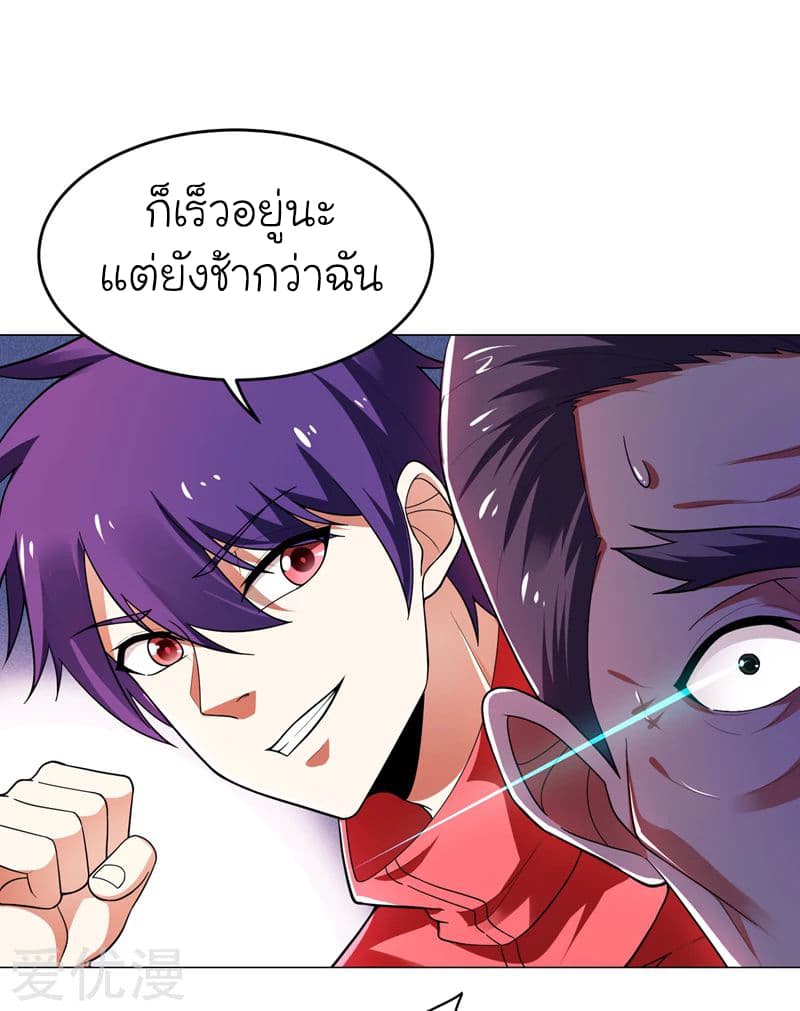 Picking up a School Beauty to Be Wife จับสาวสวยในโรงเรียนมาเป็นเมีย 52-52