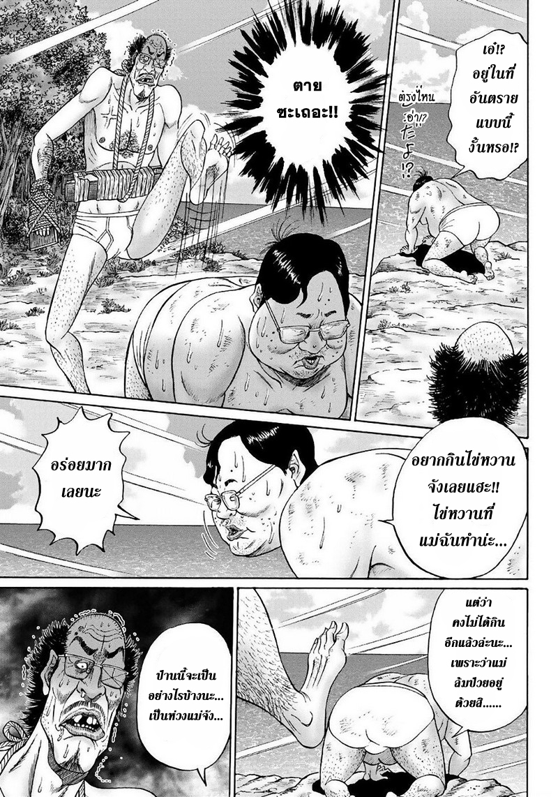 Zetsubou no Hantou 36-36