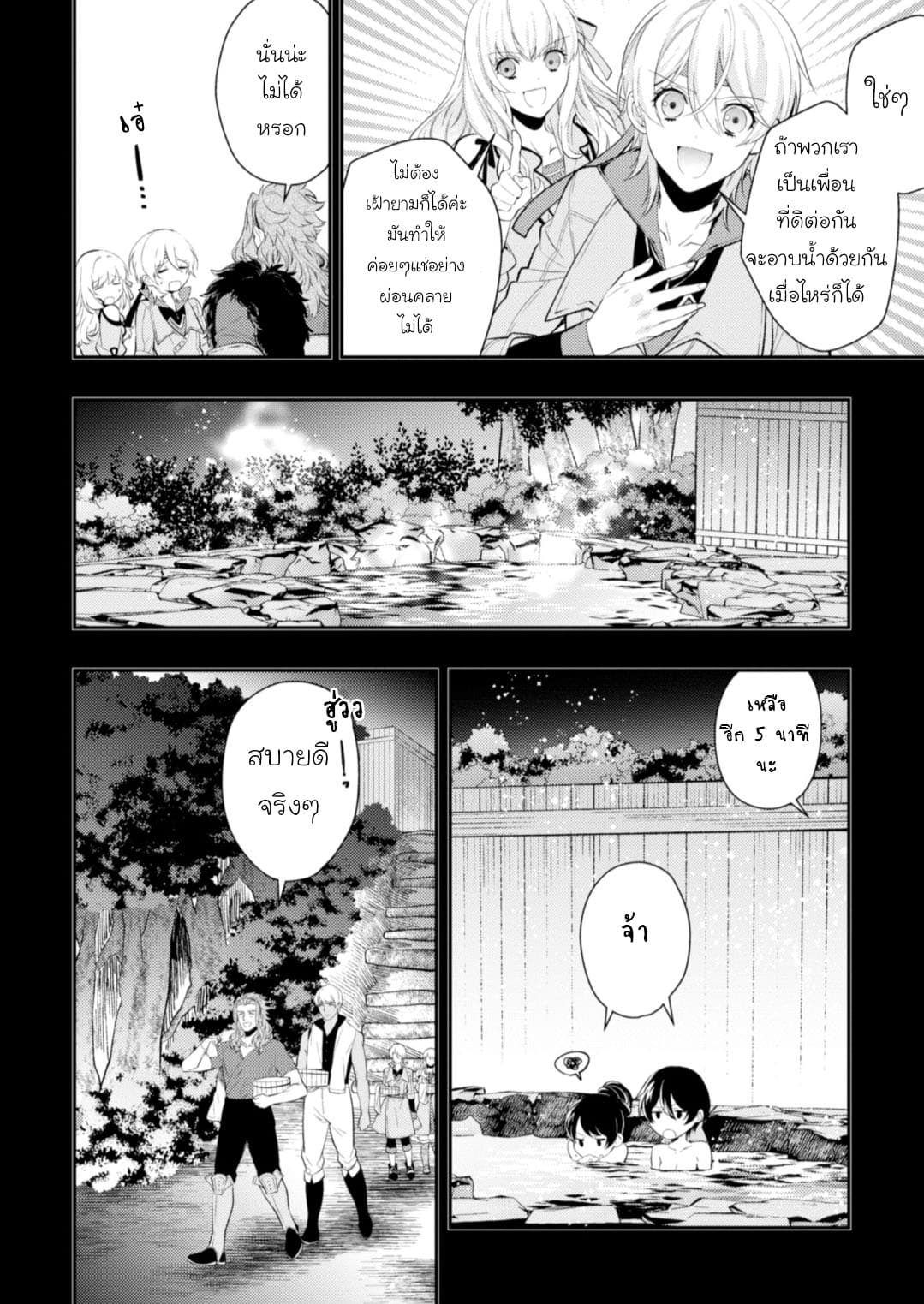 Seijo Futari no Isekai Burari Tabi 11-11