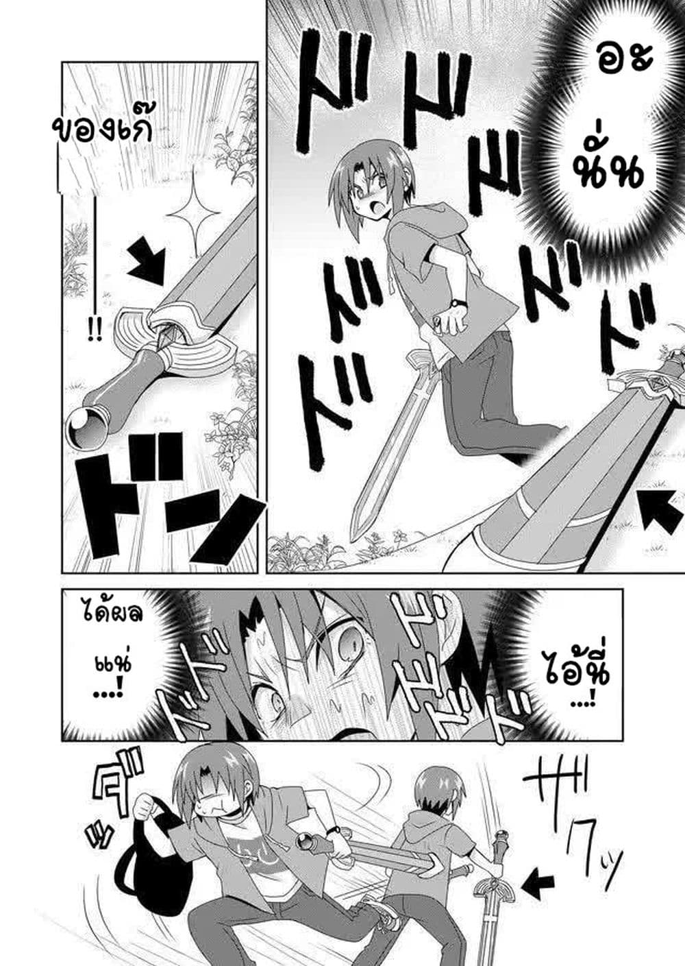 Zettai ni Yatte wa Ikenai Isekai Shoukan 5-5