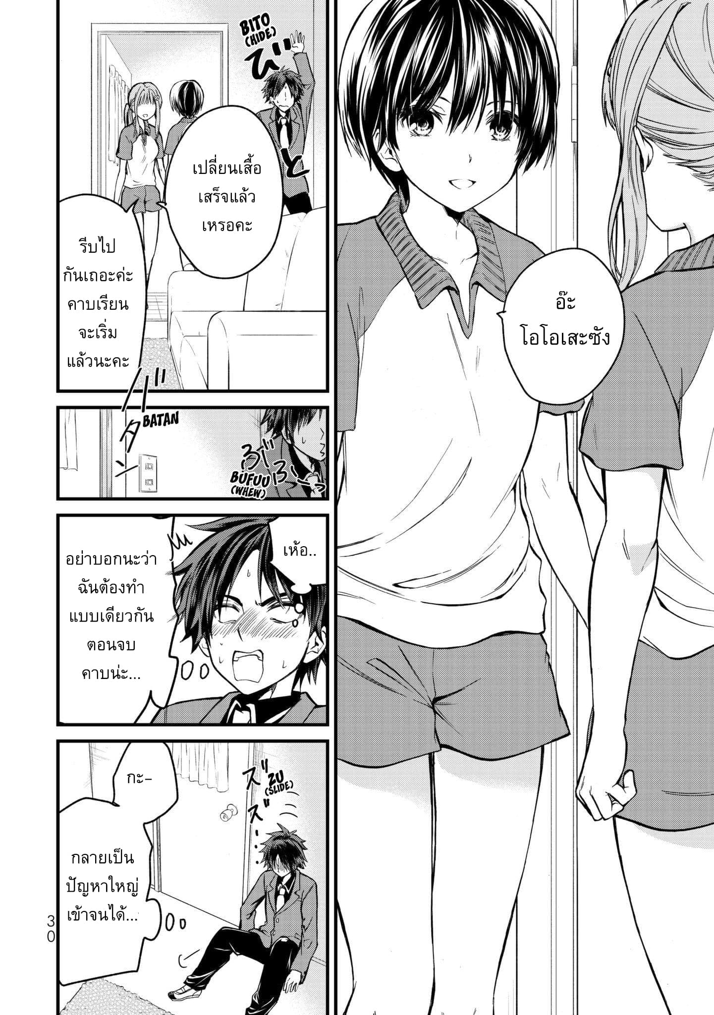 Ojousama no Shimobe 1-มาเปลี่ยนแปลงตัวเองกันเถอะ