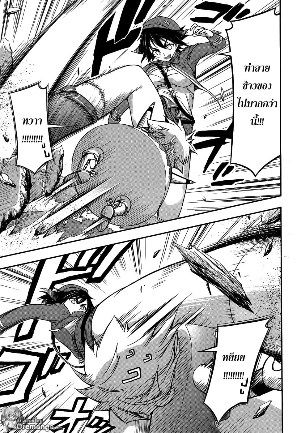 Plunderer 3-ช่วยไม่ได้นี่นานี่คือเครื่องแบบของชั้น