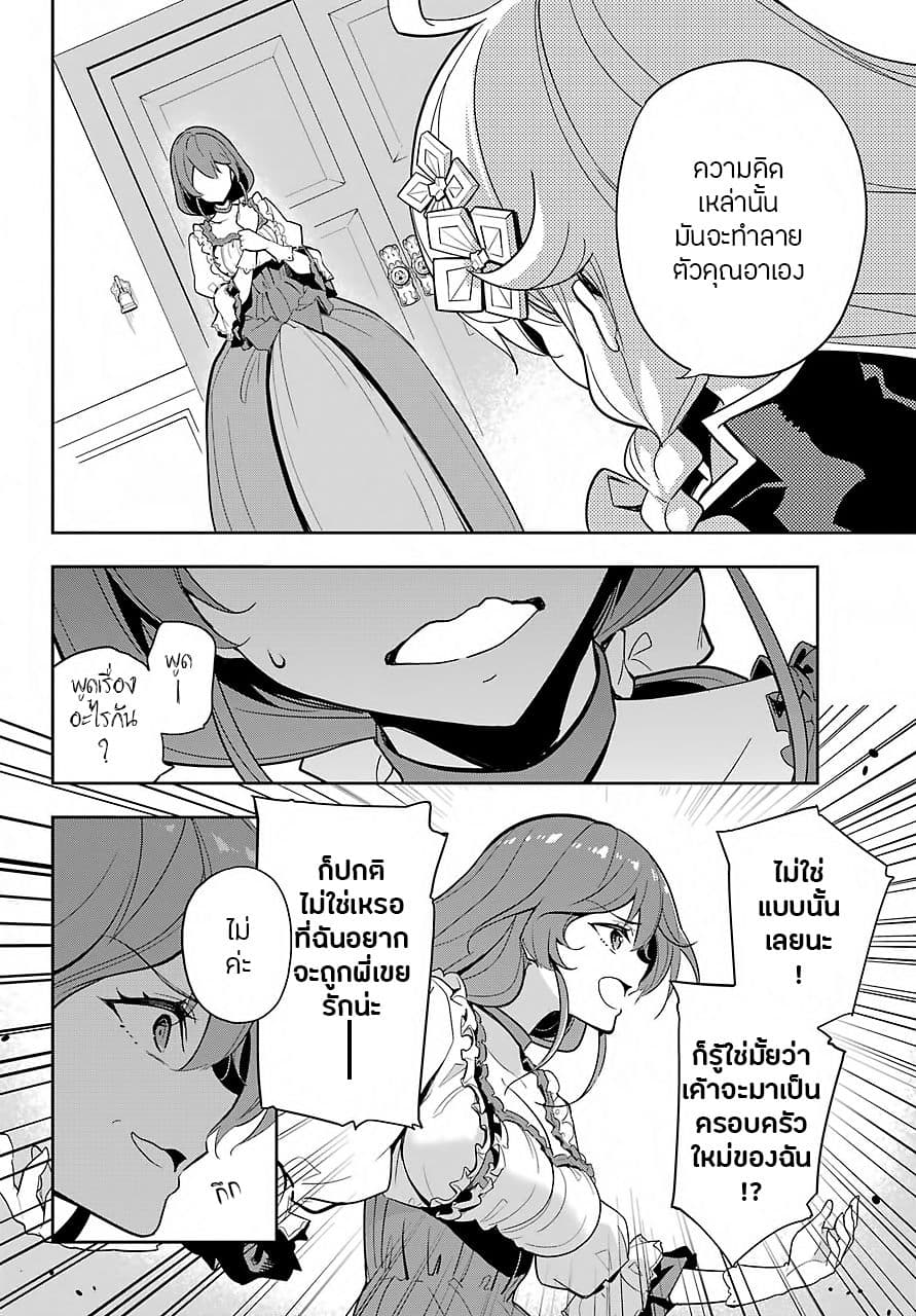 Chichi wa Eiyuu, Haha wa Seirei, Musume no Watashi wa Tenseisha 15-15