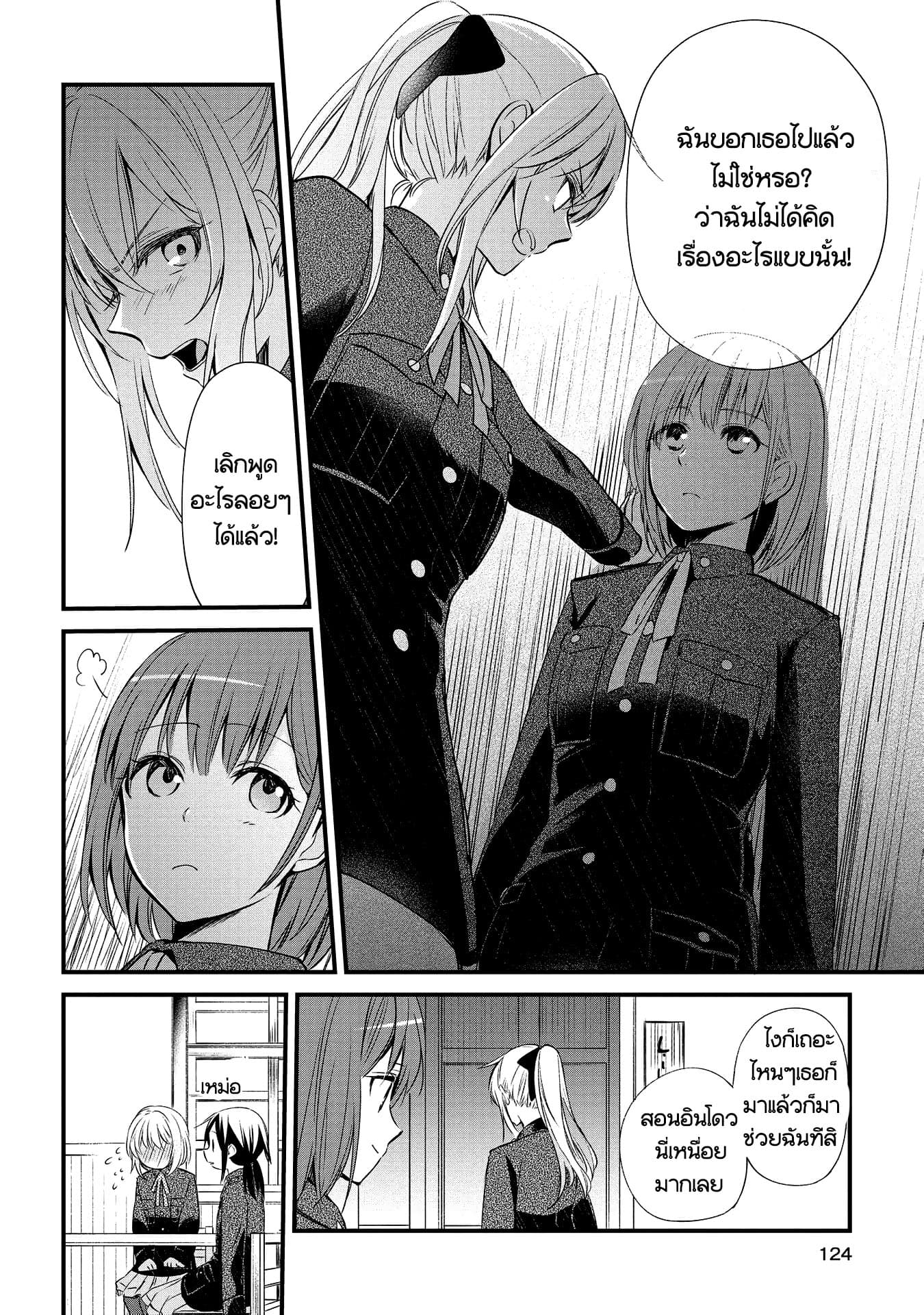 Koushin Koinu ni Koibumi wo 4-4