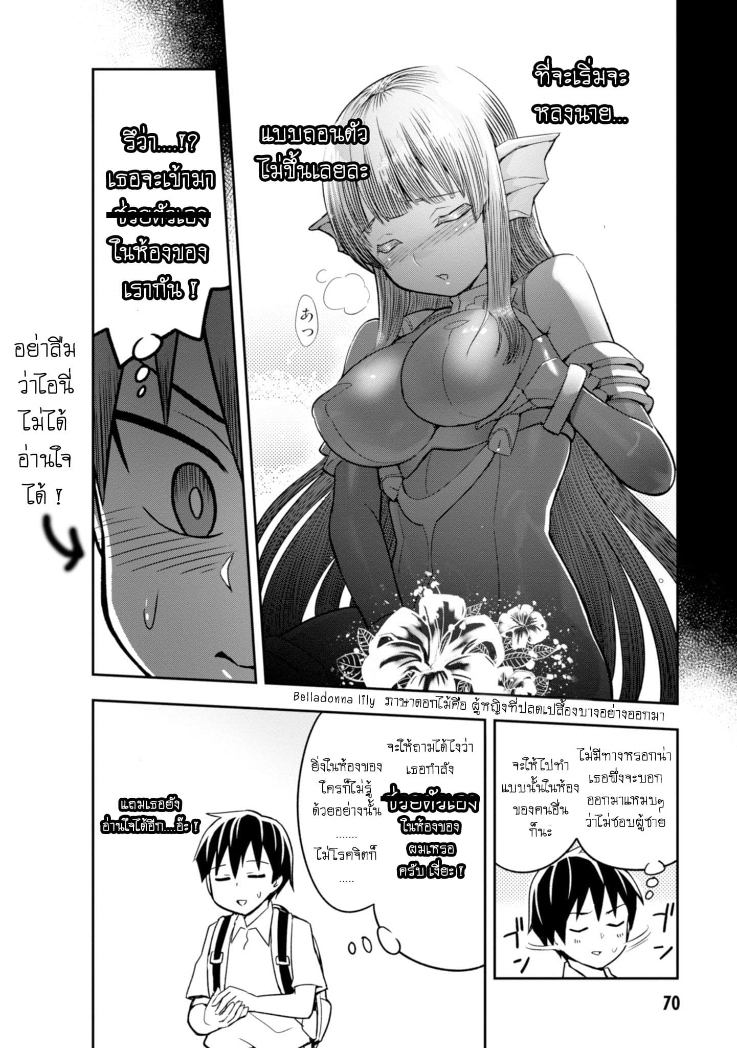 Sekai wo Sukuu Tame ni Watashi to Asa Chun Dekimasu ka? 3-3
