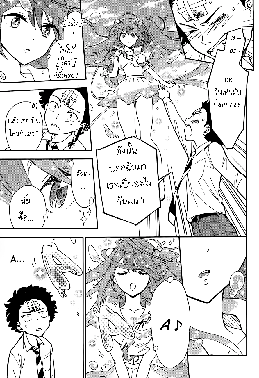 Hatsukoi Zombie 1-ดวงจิตแห่งรักแรก