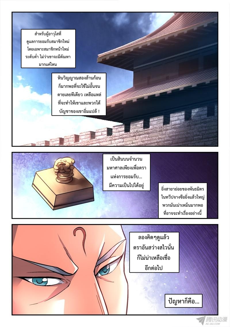 Spirit Blade Mountain 145-145