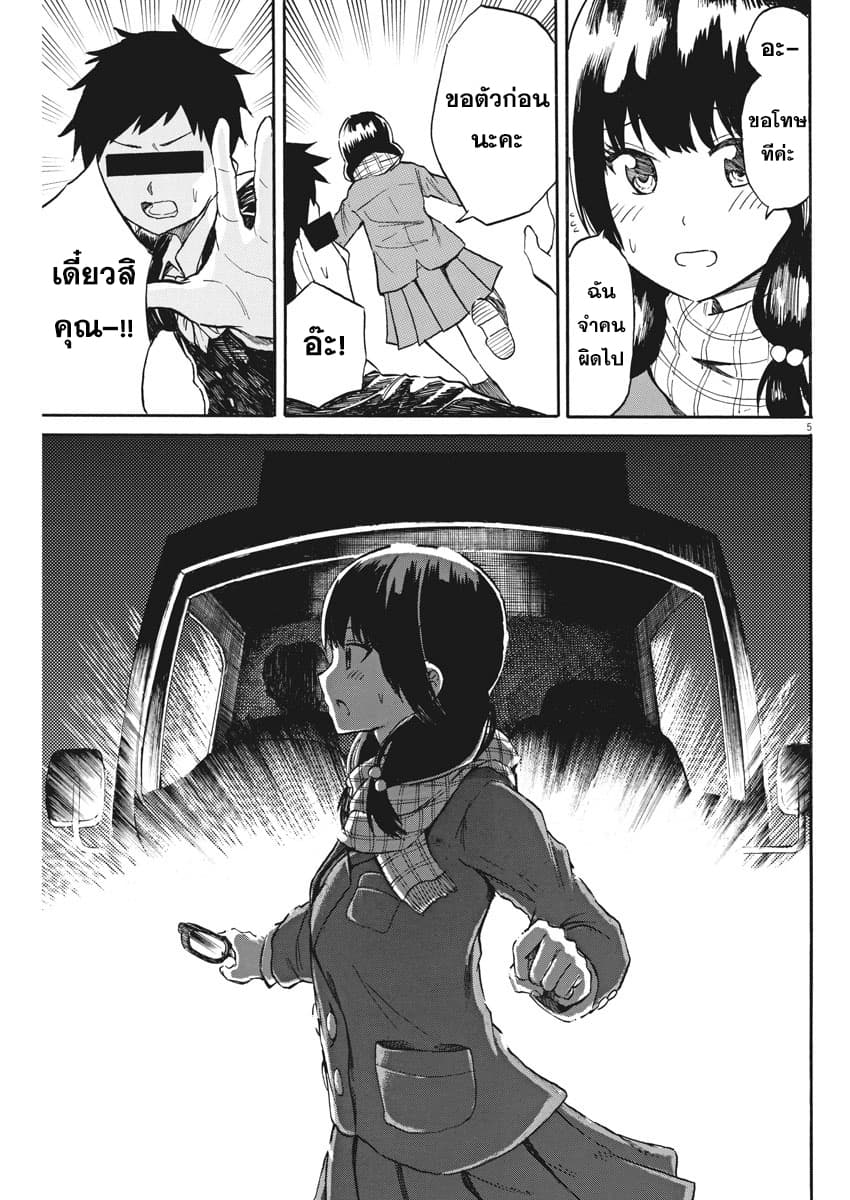 BACK TO THE Kaasan 22-คุณแม่กับค่ำคืนแห่งโชคชะตา