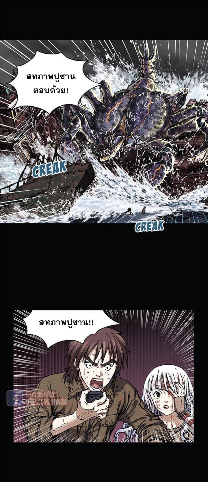 Leviathan 21-21