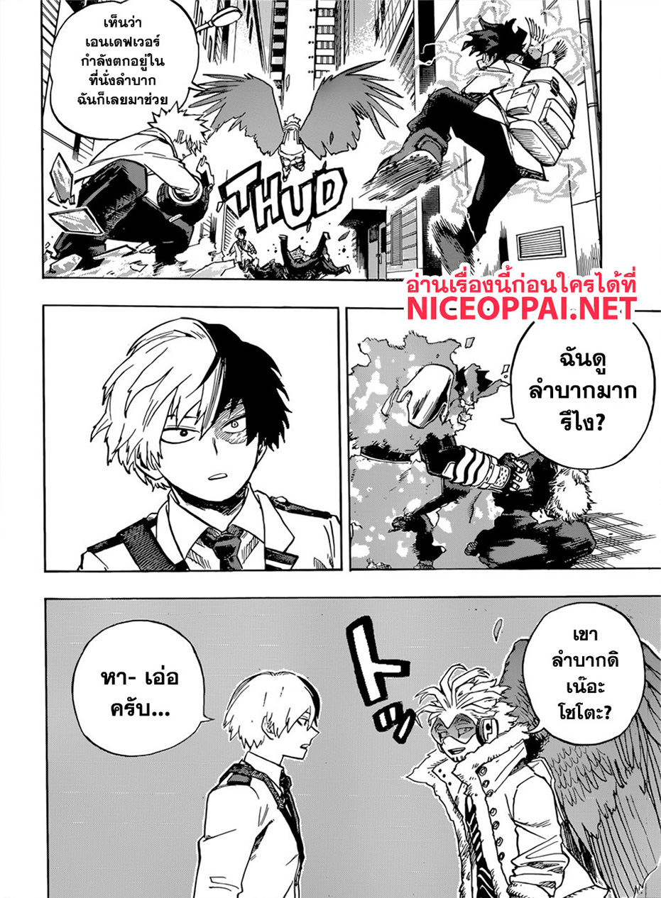 Boku no Hero Academia 244-แนะนำ