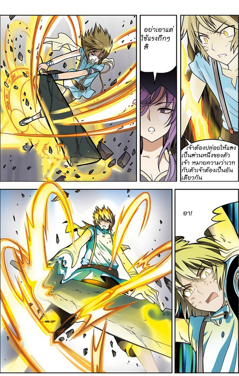 Panlong 12-สัมพันธ์อาจารย์ศิษย์