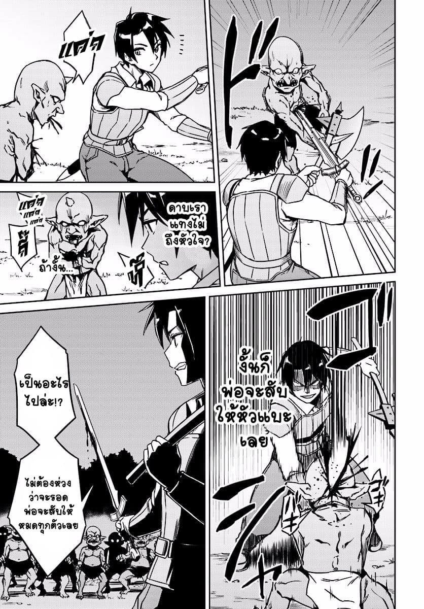 Nidoume no Jinsei wo Isekai de 3-ใจกลางพายุ