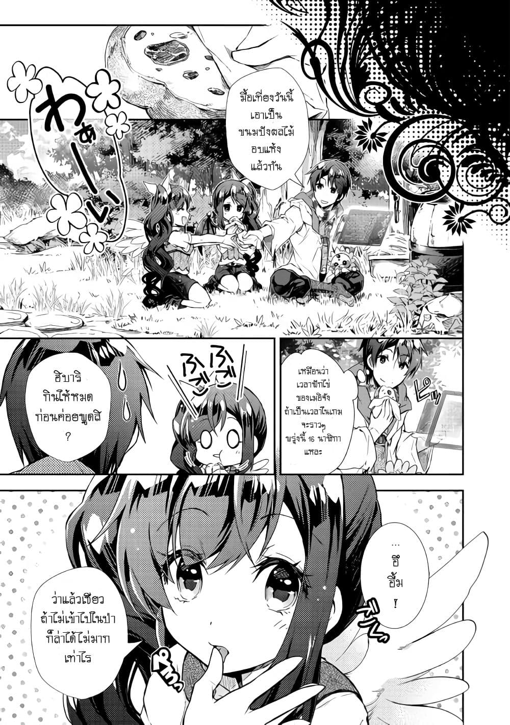 Nonbiri VRMMOki 24-เก็บเงินจากเควสล่ามอนกัน