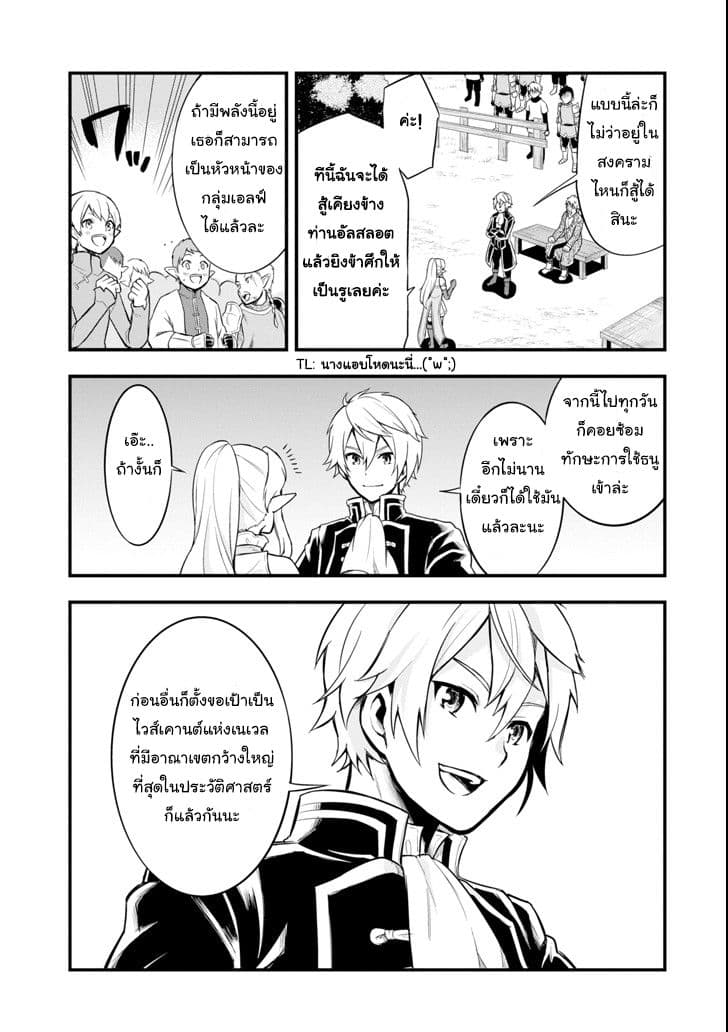 Oda Nobunaga to Iu Nazo no Shokugyo ga Mahou Kenshi yori Cheat Dattanode, Oukoku wo Tsukuru Koto ni Shimashita 6-ตระกูลหนึ่งในแคว้นที่ใหญ่ที่สุด