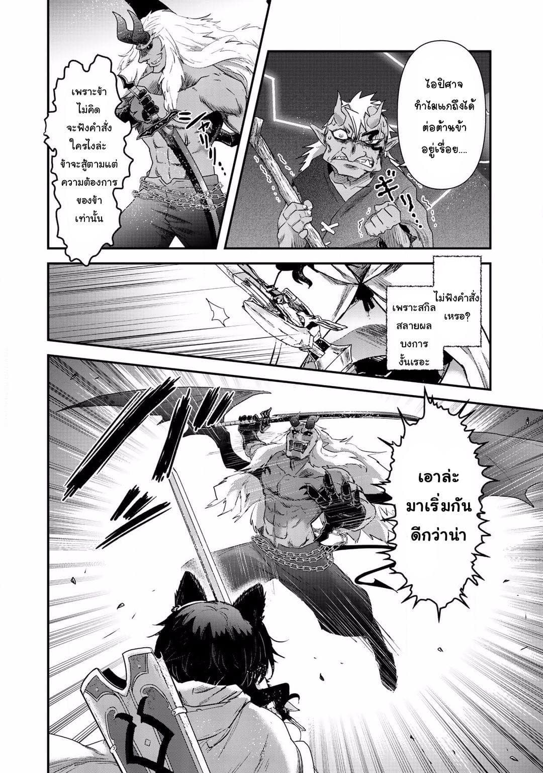 Tensei Shitara Ken deshita 11-Greater Demon (ช่วงต้น)