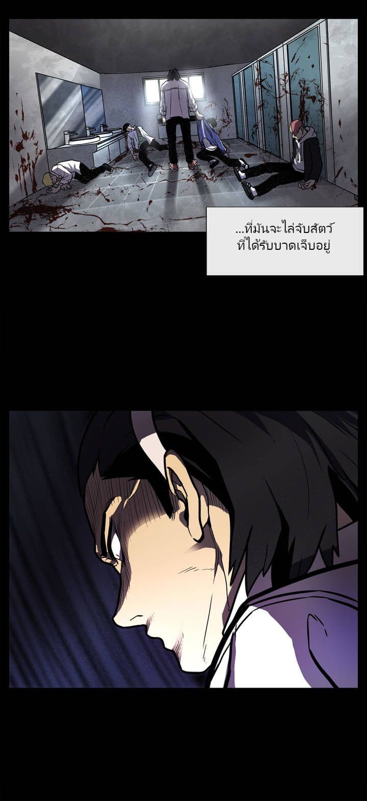 The Devil's Boy 4-4