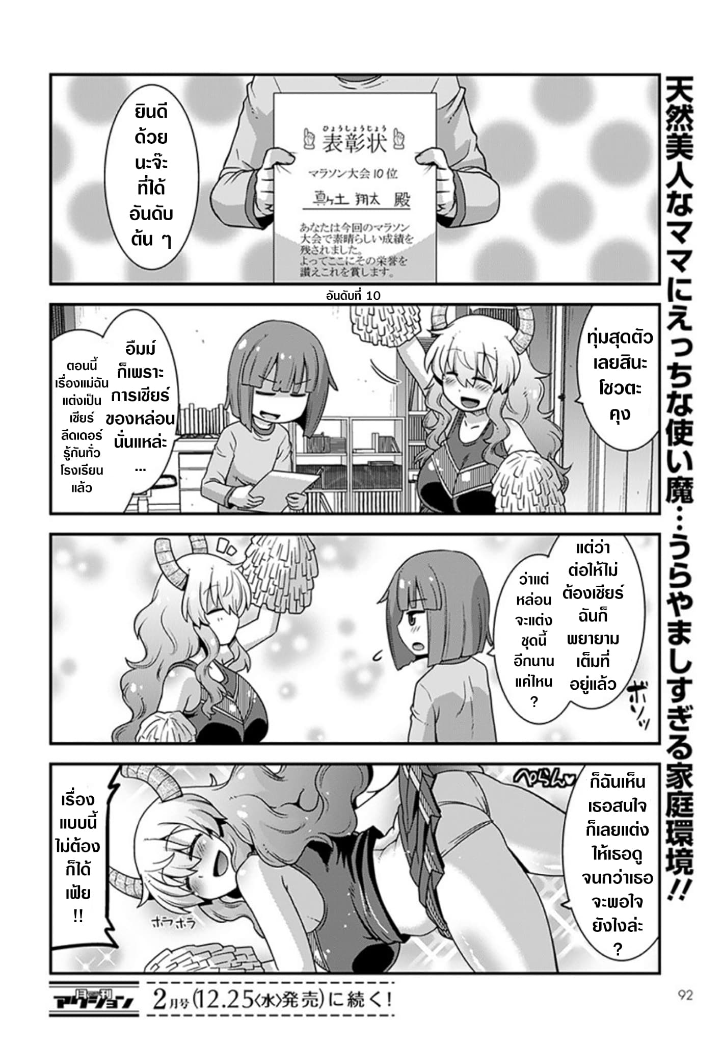Miss Kobayashi's Dragon Maid: Lucoa is my xx 11-11