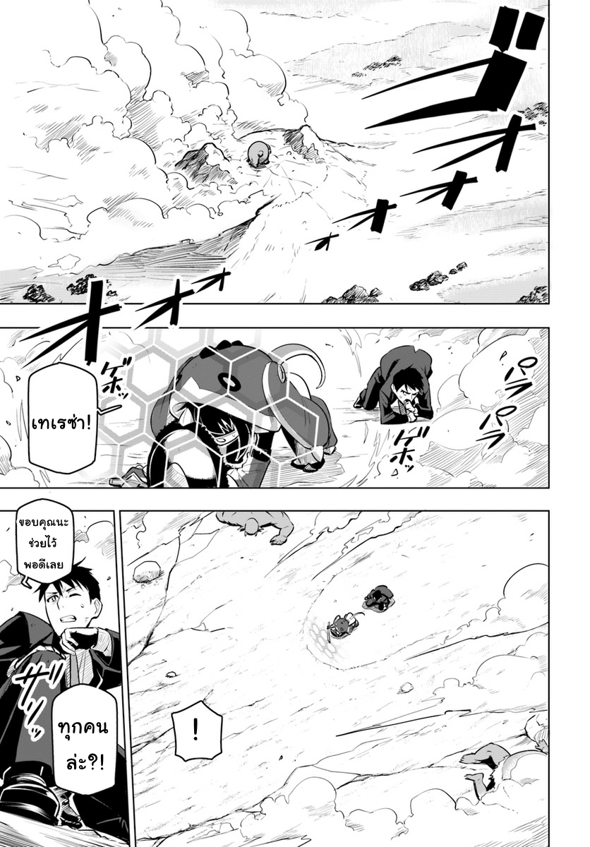 Sekai Saikyou No Kouei: Meikyuukoku No Shinjin Tansakusha 8-เลือด