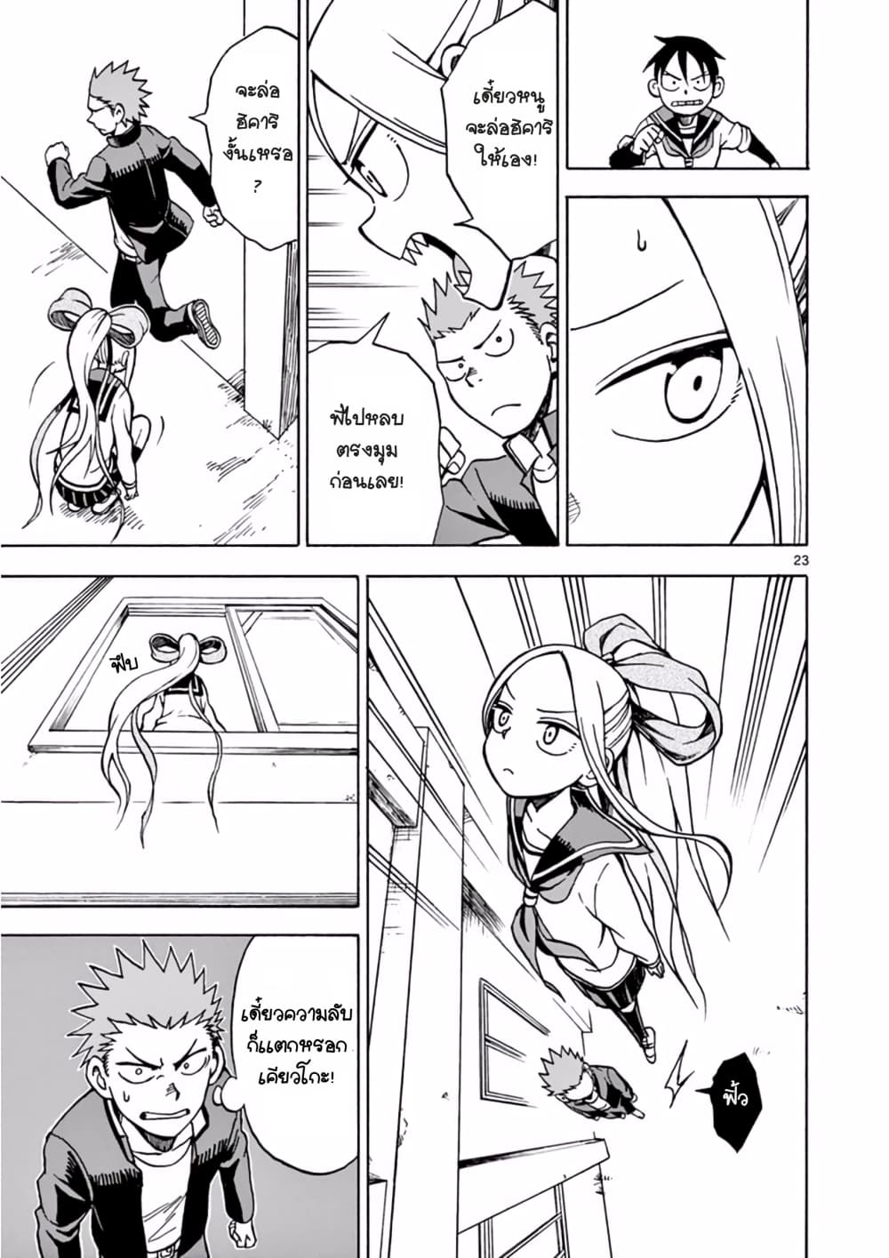 Fudatsuki no Kyoko-chan 14-เล่นซ่อนหา