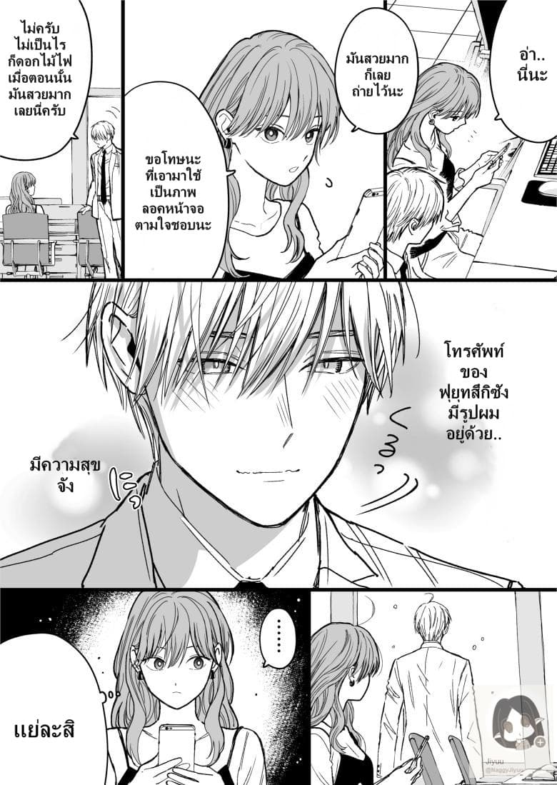 Ice Guy and the Cool Female Colleague 23-23
