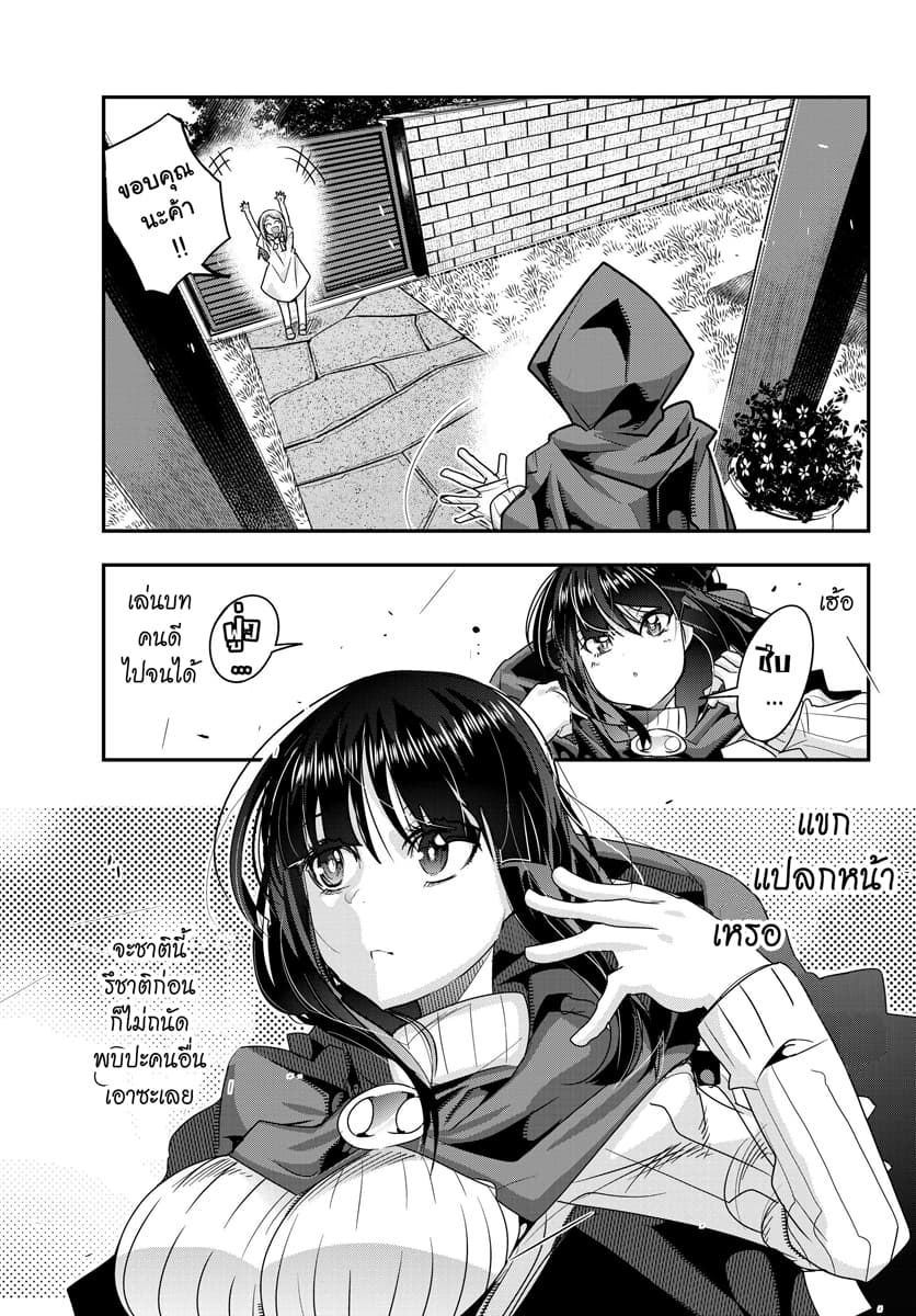Yoku Wakaranai keredo Isekai ni Tensei Shiteita You Desu 7.4-ไม่ค่อยเข้าใจเท่าไหร่ แต่บริการด้วยใจเลยล่ะ (4)