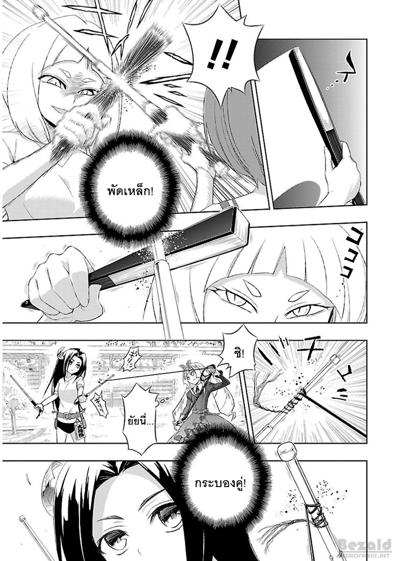 Busou Shoujo Machiavellianism 8-8