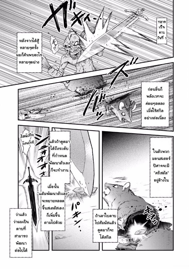 Tensei Shitara Ken deshita 2-กลายเป็นดาบ
