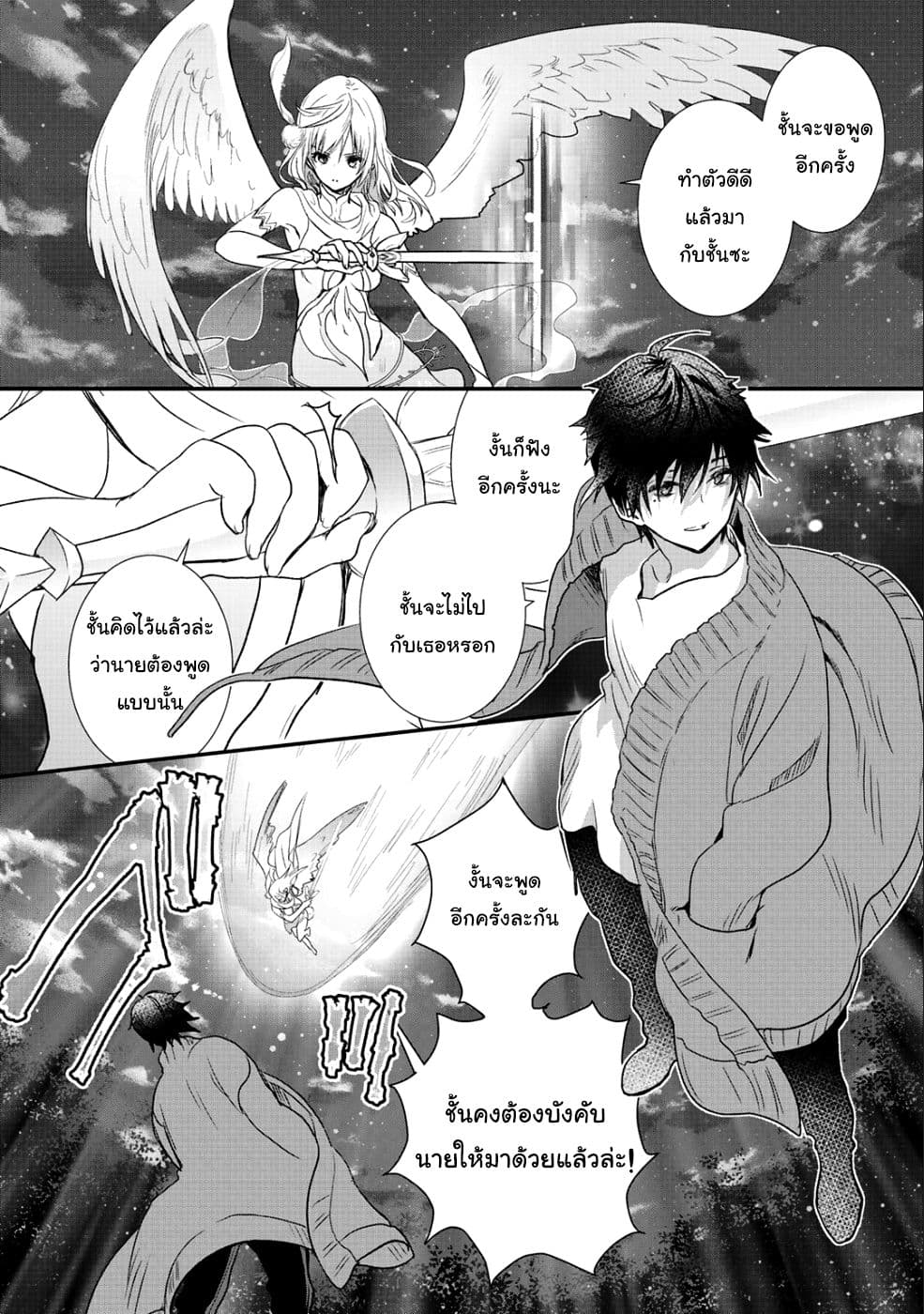 Class ga Isekai Shoukan sareta Naka Ore dake Nokotta n desu ga เพื่อนทั้งห้องถูกอัญเชิญไปต่างโลกยกเว้นผม 13-13