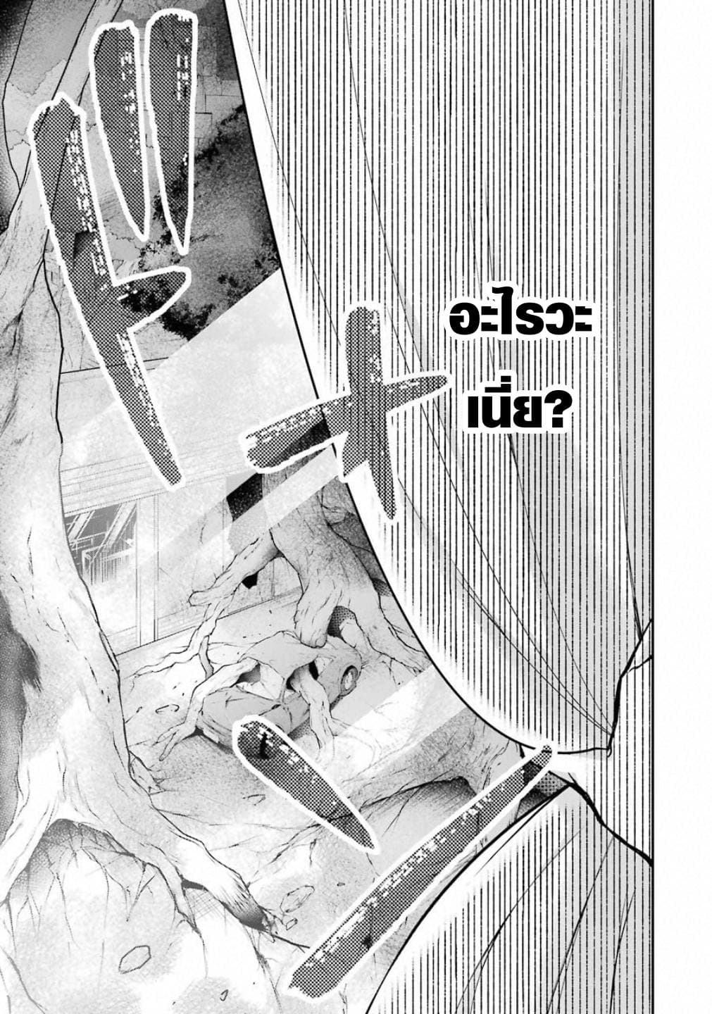 Monster Ga Afureru Sekai Ni Natta Node, Suki Ni Ikitai To Omoimasu 1-1