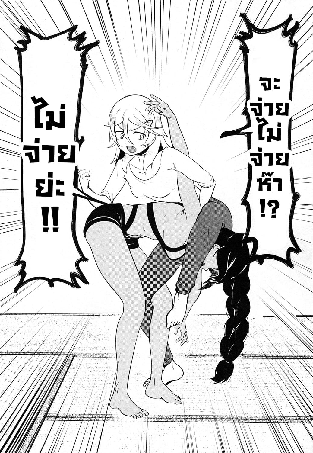 Jahy-sama Ha Kujikenai! 14.5-ท่านจาฮีกับค่าเช่า