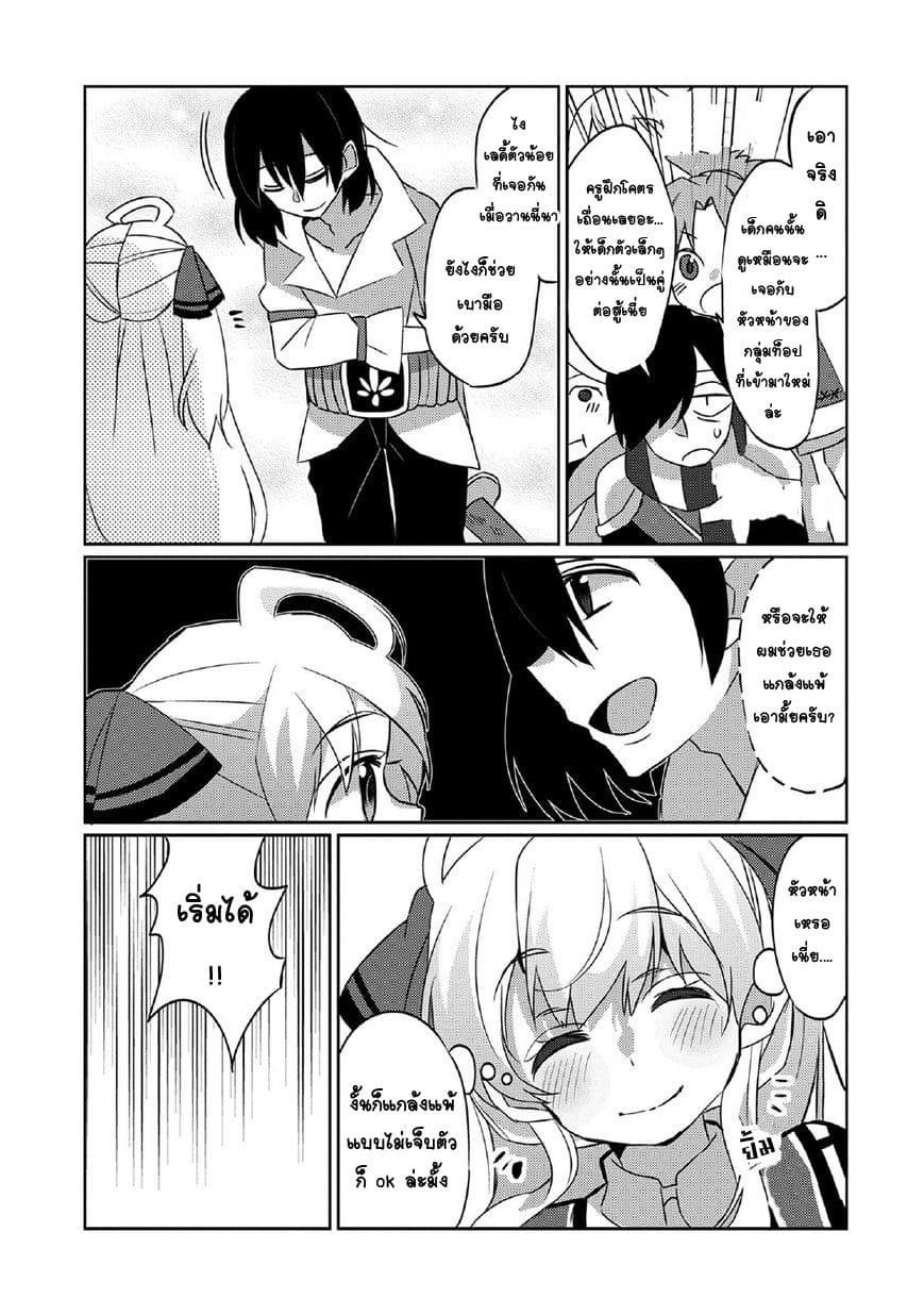Watashi, Nouryoku wa Heikinchi de tte Itta yo ne! 2-โรงเรียนฝึกสอนฮันเตอร์