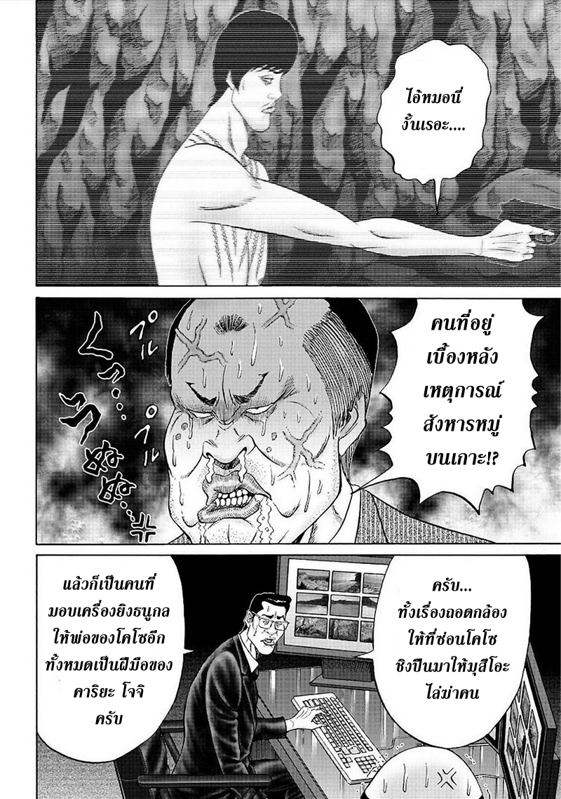 Zetsubou no Hantou 40-40