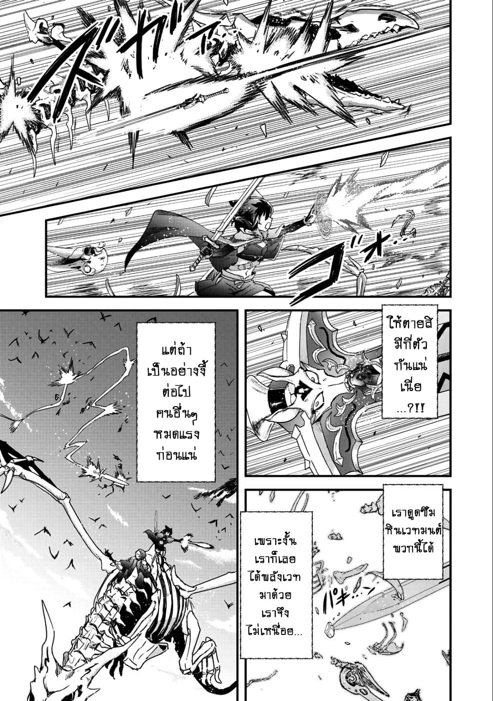 Tensei Shitara Ken deshita 31-ไดอารี่ของผู้ไร้นามและการป้องกันทางอากาศ