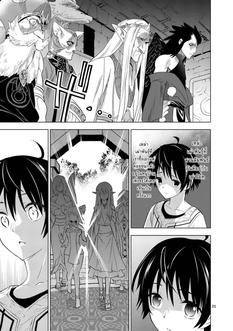 Shijou Saikyou Oak-san no Tanoshii Tanetsuke Harem Zukuri 1-เหตุผลที่ทำให้ฉันตัดสินใจแข็งแกร่งขึ้น