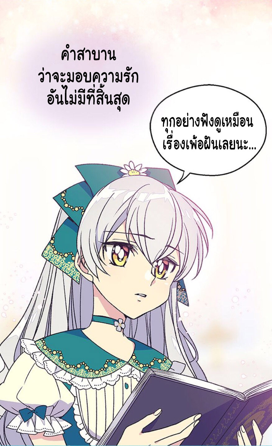 The Abandoned Empress 21-21