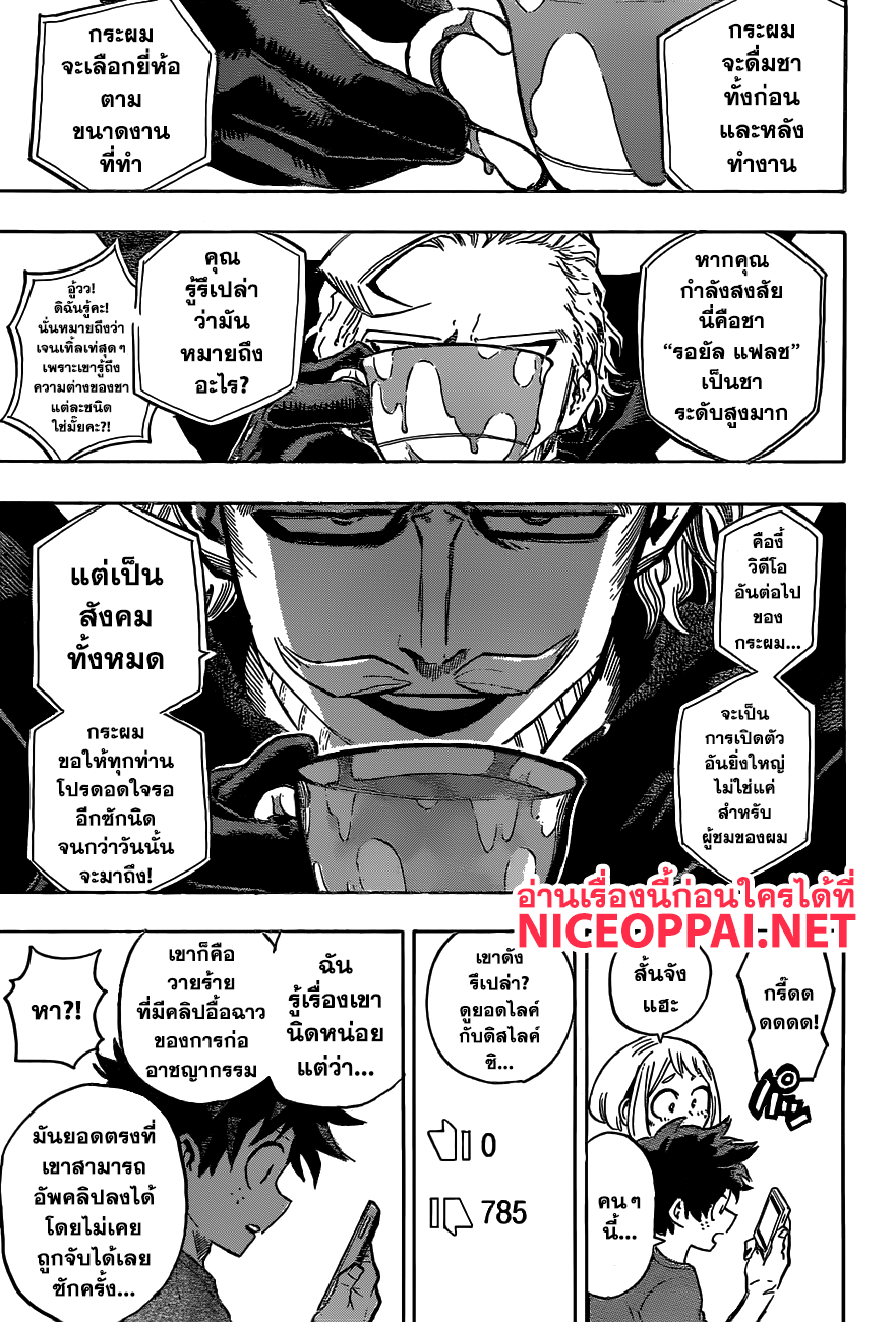 Boku no Hero Academia 174-ดรีม โกลด์ ทิป