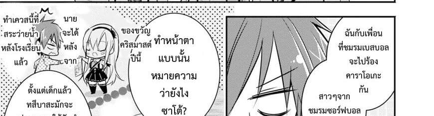 Maou na Ano Ko to Murabito A 26-26